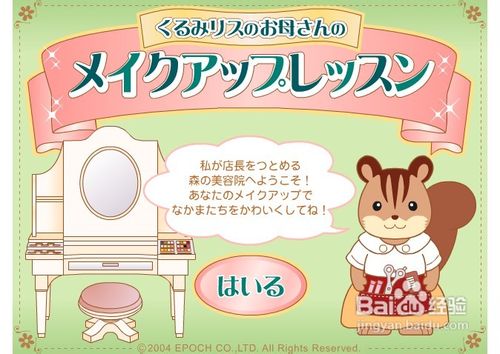 骄傲的猫咪小游戏攻略