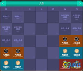 我要看英雄日历游戏攻略