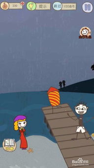 第12个游戏画图攻略