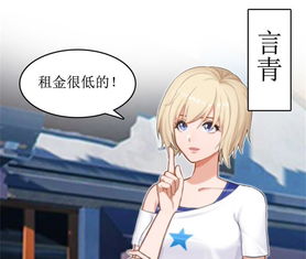 总裁大人的恋爱游戏攻略