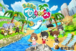 全民钓鱼之旅小游戏攻略