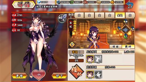 后宫游戏合成衣服攻略