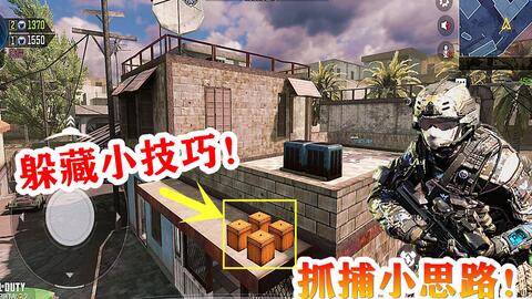 躲猫猫小游戏技巧攻略