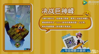 开箱试玩所有小游戏攻略