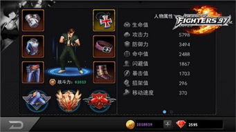 拳皇97游戏闯关版攻略