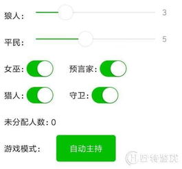 狼人杀微信游戏攻略
