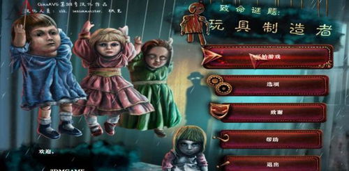 冒险惊悚解密游戏攻略