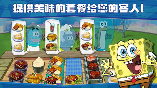 海绵宝宝找食谱游戏攻略