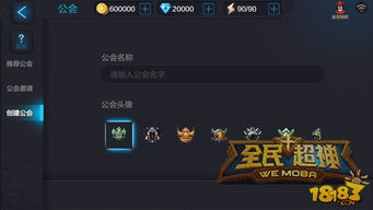 全民超神小游戏攻略