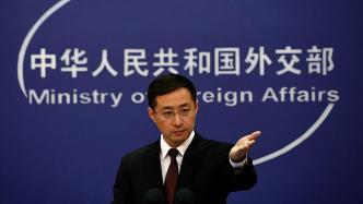 是否担心关税战冲击经济?外交部回应