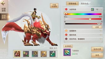 轩辕剑游戏坐骑攻略