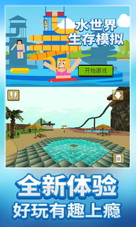 欧美游戏水世界攻略视频