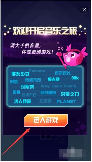 小游戏抖音 入门攻略