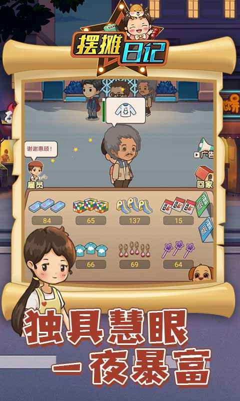 黑白熊日记5游戏攻略