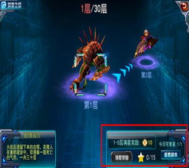 星辰破解版游戏攻略