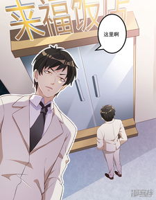 总裁离家出走游戏攻略