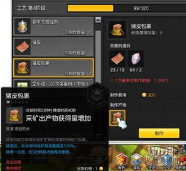 头条小游戏快速升级攻略