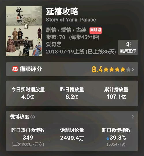 延禧攻略游戏辅助软件