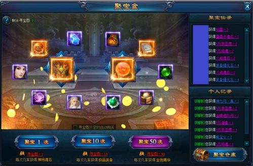 绝世仙王云游戏攻略