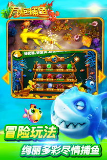 捕鱼万炮版游戏攻略