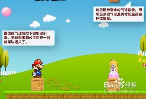 迷路的公主小游戏攻略