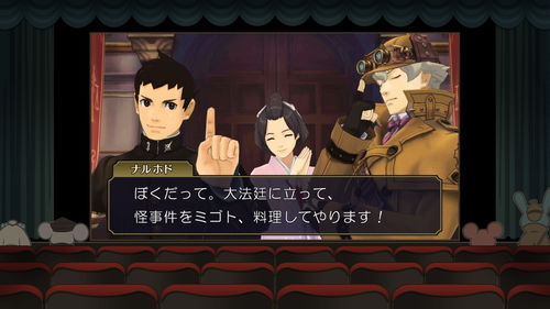 逆转裁判7游戏攻略视频 逆转裁判7游戏攻略视频