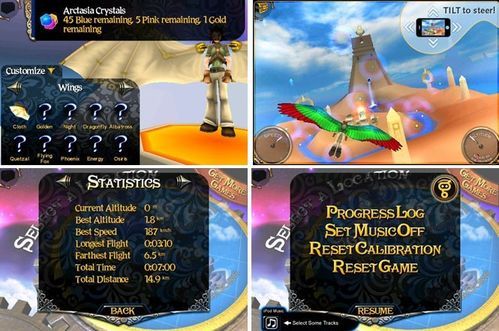 奇幻飞行2攻略游戏