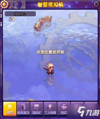 模拟核打击游戏攻略