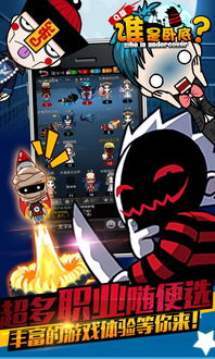 谁是卧底11人游戏攻略