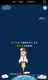 登月小游戏攻略图文 登月小游戏攻略图文