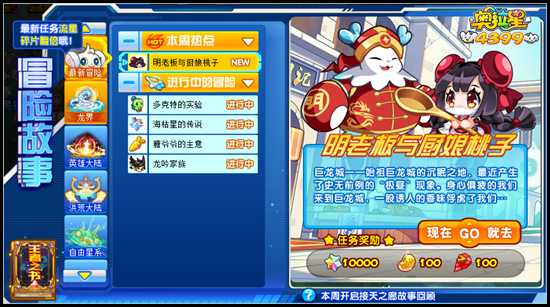 星星的冒险游戏攻略 星星的冒险游戏攻略