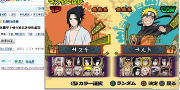 火影虚假的债券游戏攻略