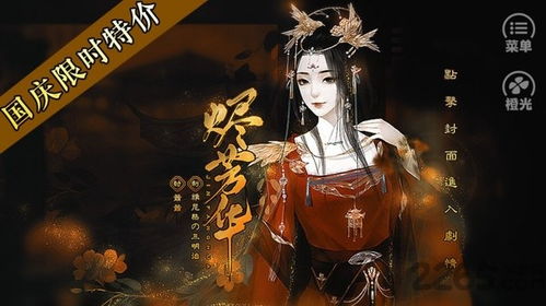 不负芳华橙光游戏攻略