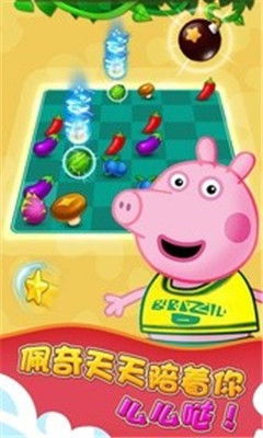 恐怖的佩奇游戏攻略