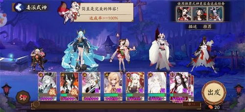 式神呪缚游戏攻略 式神呪缚游戏攻略