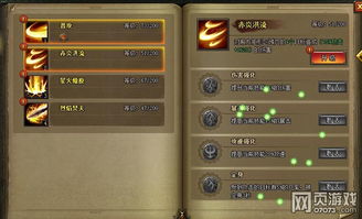 盗墓笔记游戏天赋攻略图