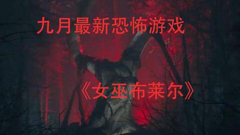 恐怖暴走小姐姐游戏攻略