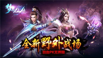 仙侠游戏完美结局攻略