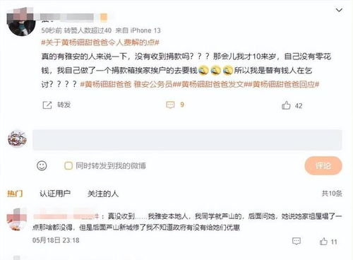 黄杨钿甜父亲涉7亿项目未招商成功 黄杨钿甜父亲涉7亿项目未招商成功