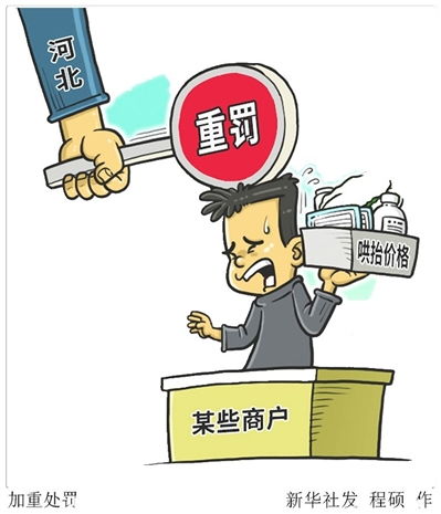 商户卖油面筋多收3.6厘钱 被罚100