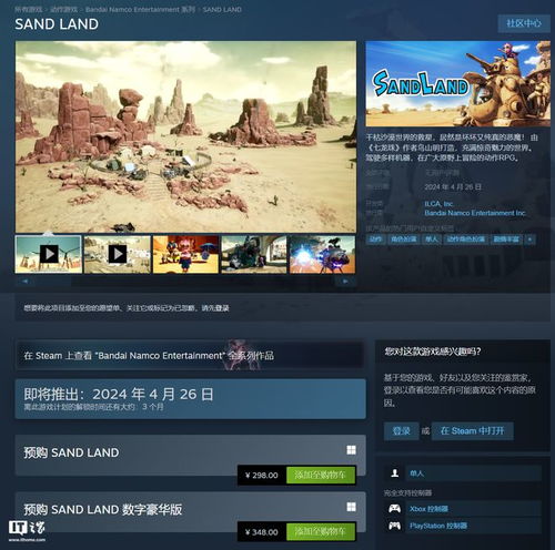 游戏沙漠历险记攻略