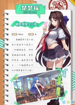 攻略校花的养成游戏下载