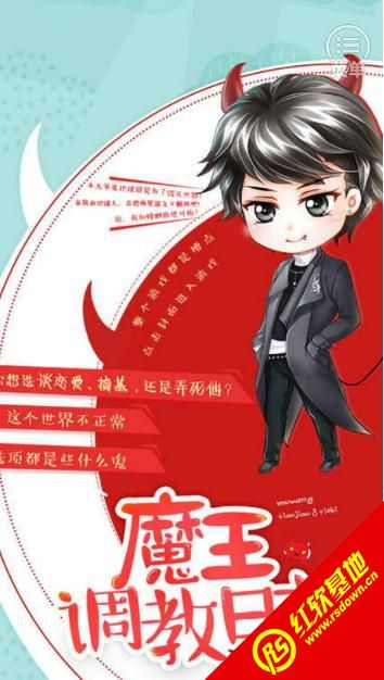 魔王调教女仆游戏攻略