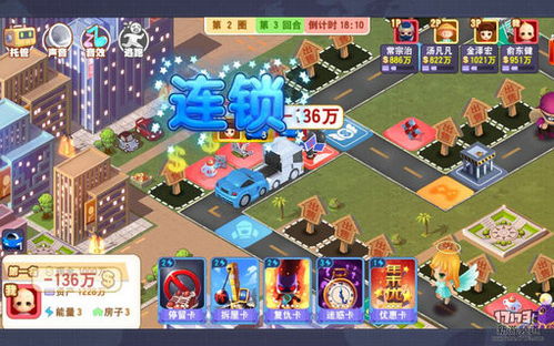 大富翁9小游戏攻略