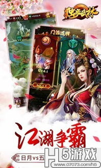 独步武林 游戏攻略大全 独步武林 游戏攻略大全