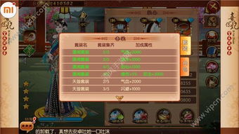 游戏宫廷心计学士攻略图