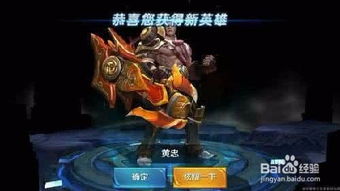 黄忠的游戏攻略怎么玩