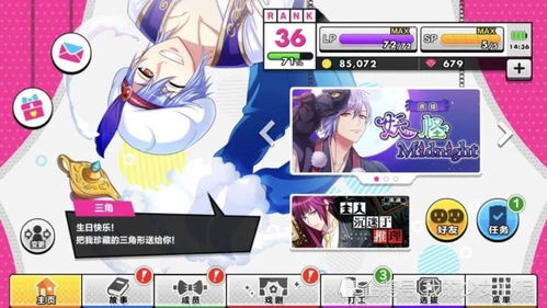 少女的负债生活游戏攻略