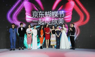 京东蝴蝶节游戏攻略视频 京东蝴蝶节游戏攻略视频