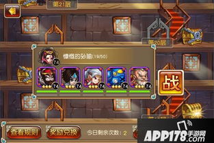 斗三国游戏攻略